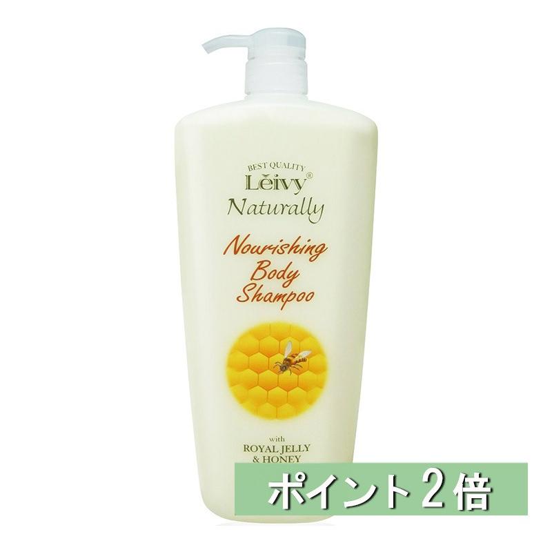 ポイント2倍 レイヴィー ボディシャンプー ローヤルゼリー&ハニー