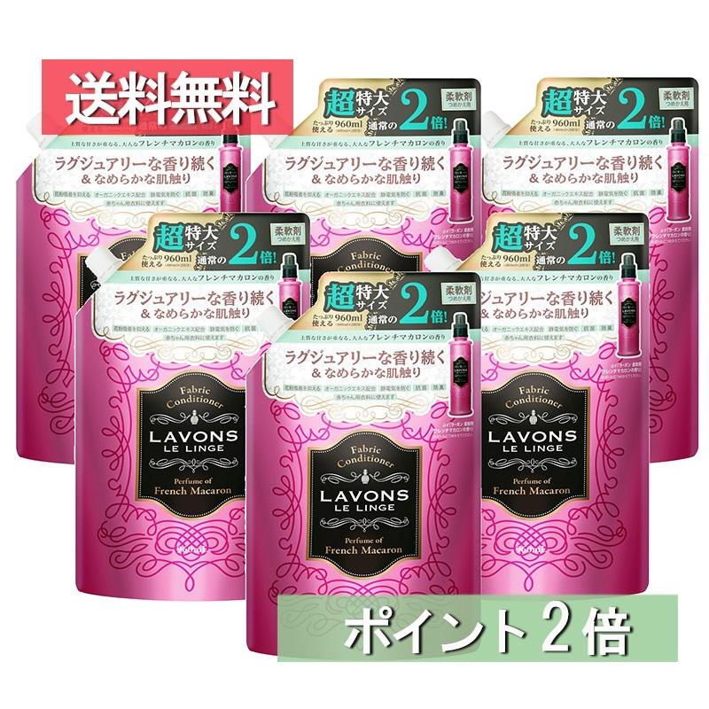 ラボン 柔軟剤 詰替 大容量 フレンチマカロン 960ml×6セット ポイント2