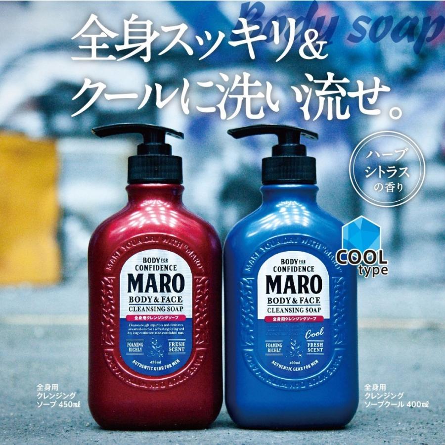 ポイント2倍 MARO マーロ 全身用クレンジングソープ 詰替 380ml ギフト