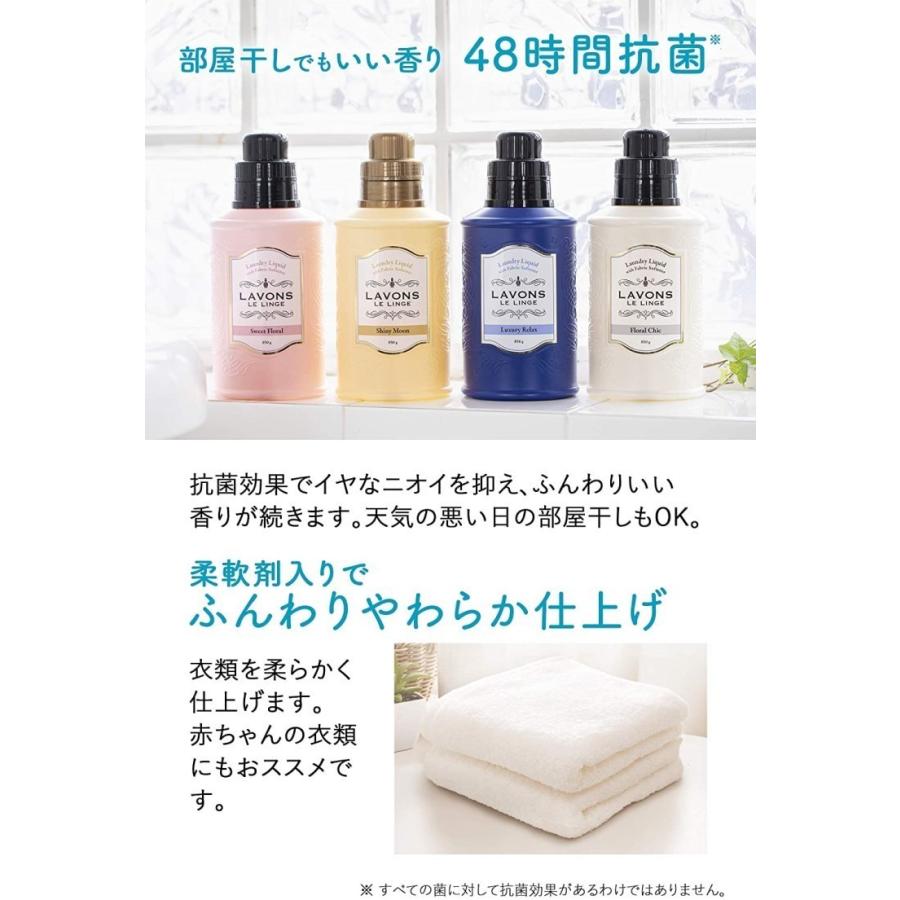 LAVONSラボン 柔軟剤入り洗剤スウィートフローラル 本体1本＋詰替え