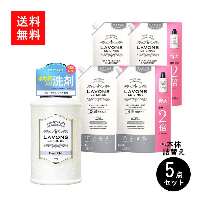 LAVONSラボン 柔軟剤入り洗剤フローラルシック 本体1本＋詰替え1500g4