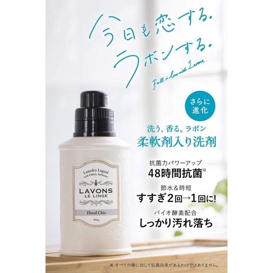 LAVONSラボン 柔軟剤入り洗剤フローラルシック 本体1本＋詰替え1500g4