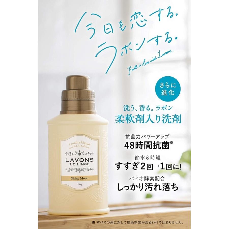 LAVONSラボン 柔軟剤入り洗剤シャイニームーン 本体1本＋詰替え1500g4