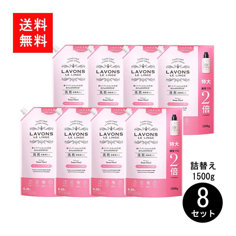 LAVONSラボン 柔軟剤入り洗剤スウィートフローラル 詰替え8個セット1