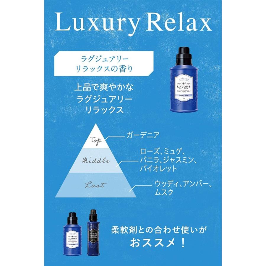 LAVONSラボン 柔軟剤入り洗剤ラグジュアリーリラックス詰替え8個セット