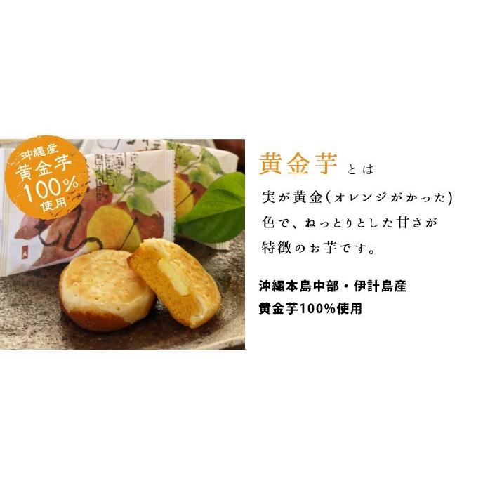 おもろ3種アソート 12個入 紅いも 黄金芋 たんかん 沖縄県産素材 贈答 詰合せ ファッションキャンディ 超爆安 お土産 クリームチーズ ギフト