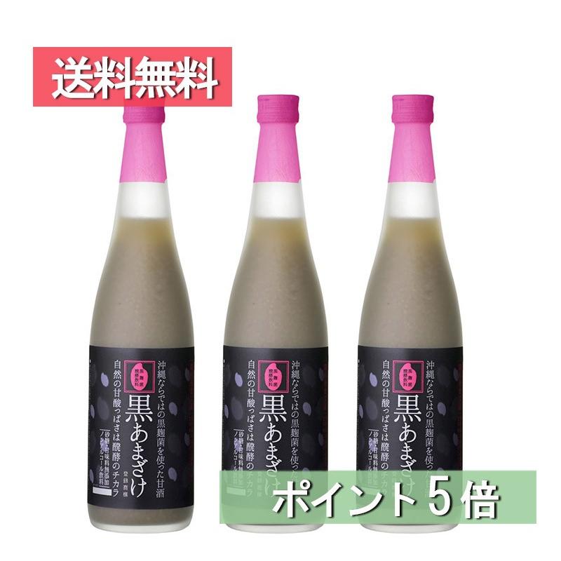 甘酒 黒あまざけ 黒麹入り 720ml×3 アルコールフリー : くすりの健康