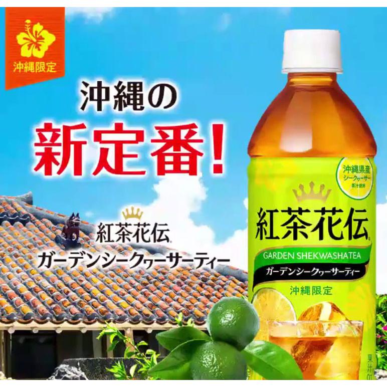紅茶花伝ガーデンシークヮーサーティー 500ml×24本 紅茶花伝ガーデンシークヮーサーティー 500ml×24本
