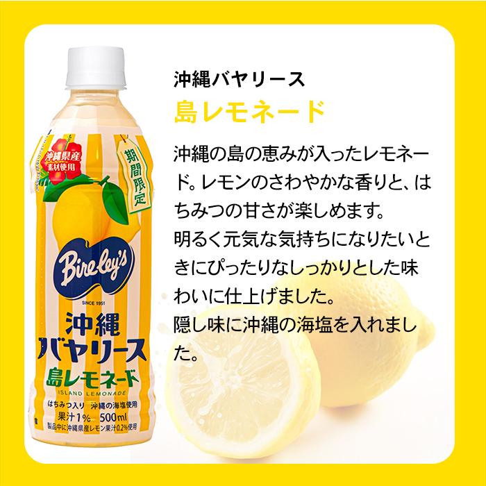 Hawaii様 リクエスト 4点 まとめ商品 Bireley's 沖縄バヤリース
