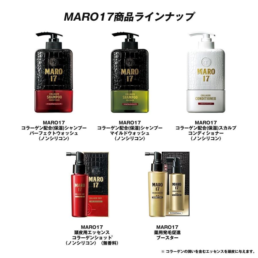 MALO（マーロ） MARO17 コラーゲンシャンプー3個セット パーフェクト
