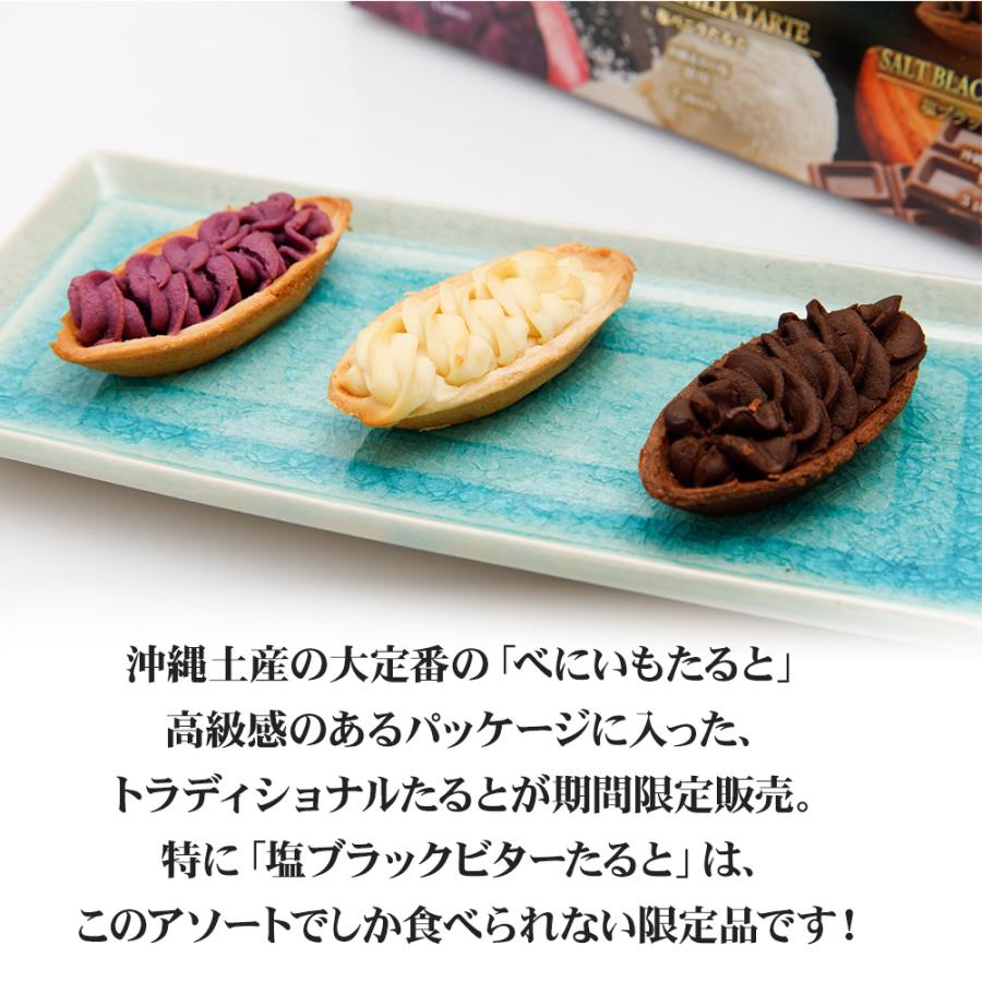 トラディッショナルたると 10個入り ナンポー 紅芋タルト べにいも