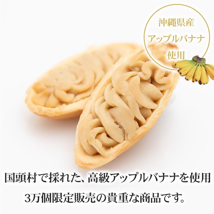 プレミアム アップルバナナたると 10個入り×5箱セット ナンポー 紅芋