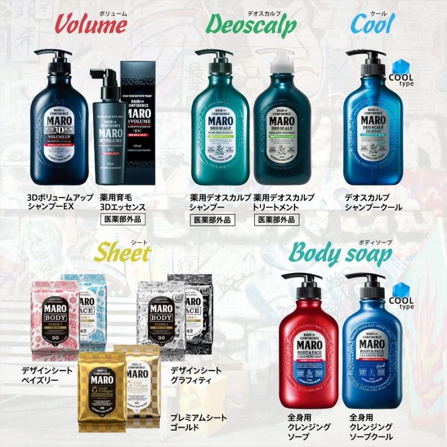 マーロ トリートメント デオスカルプ 詰め替え 400ml 5個セット