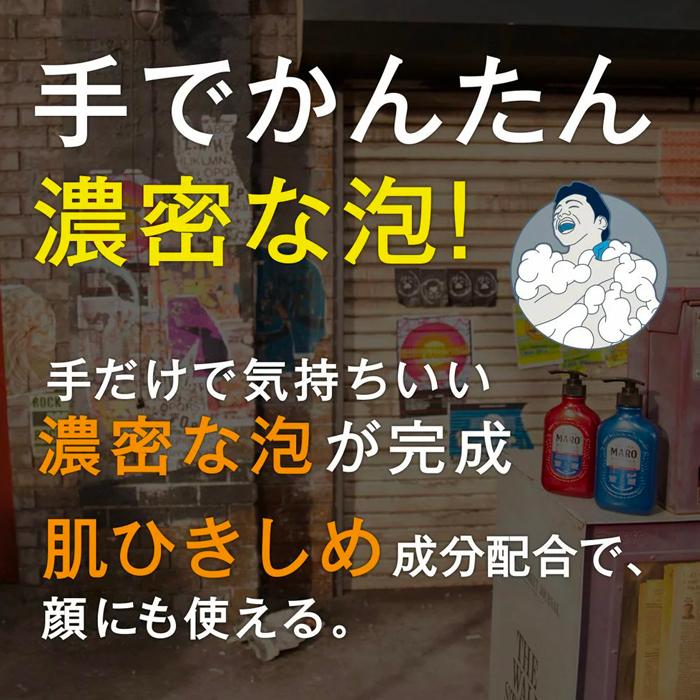 マーロ 全身用 クレンジングソープ ボディソープ 詰替 380ml 3個セット