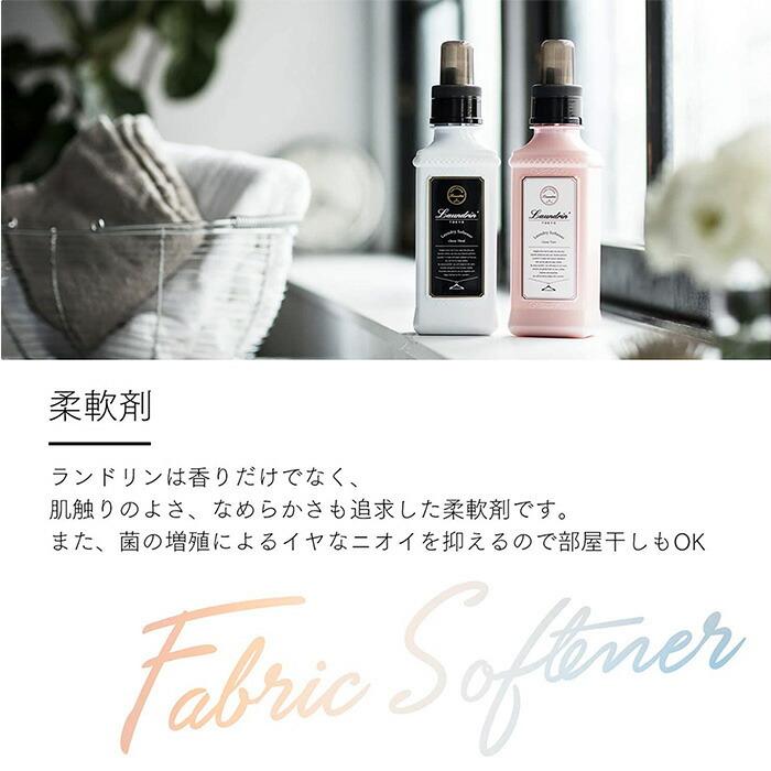 ランドリン 柔軟剤 詰め替え 送料無料 詰替 クラシックフローラル