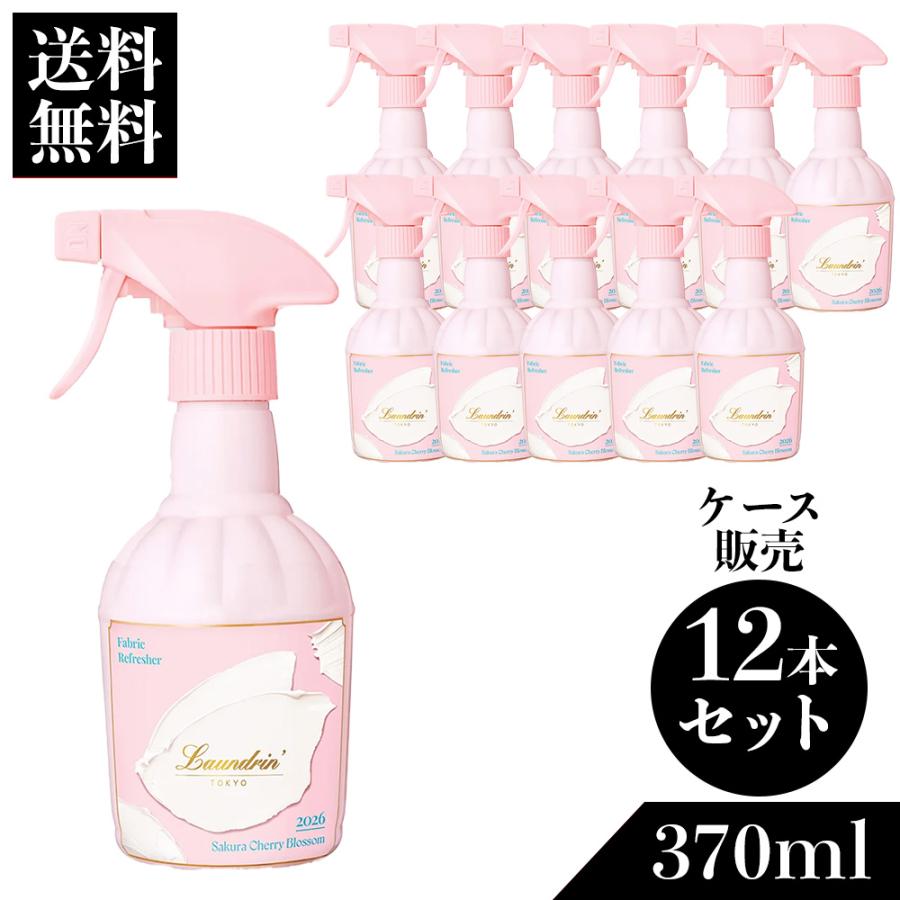 ランドリンサクラ 2026 ファブリックミスト 370ml | ルーム