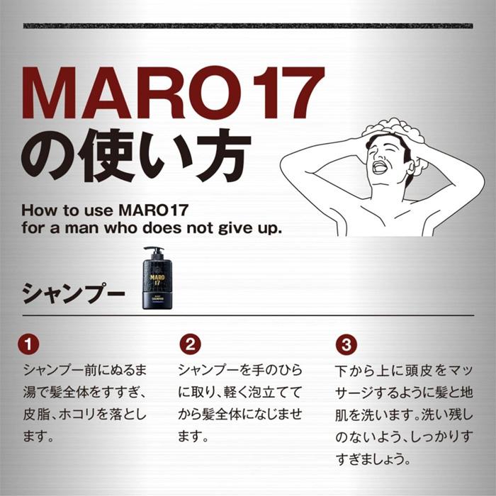 MARO17 ブラックプラス ジェントルミントの香り 詰替 300ml メール便送料無料｜okimarumarket｜06