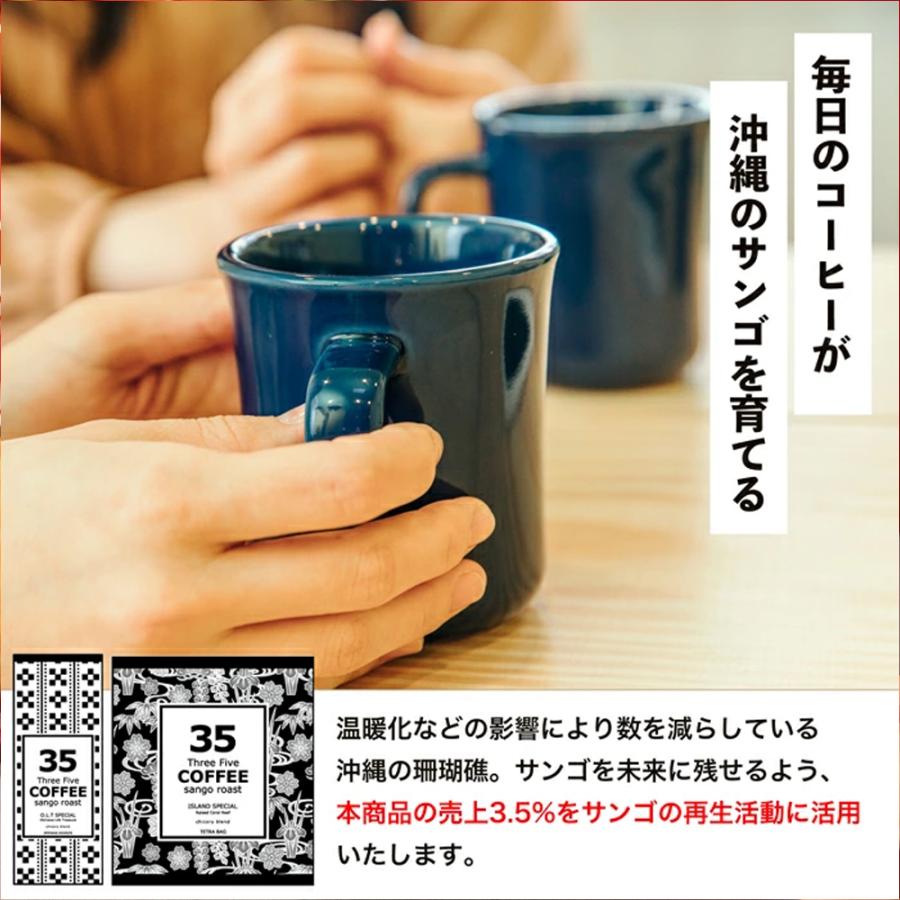 35コーヒー JFKスペシャル テトラバック 2g×5P | Three Five COFFEE