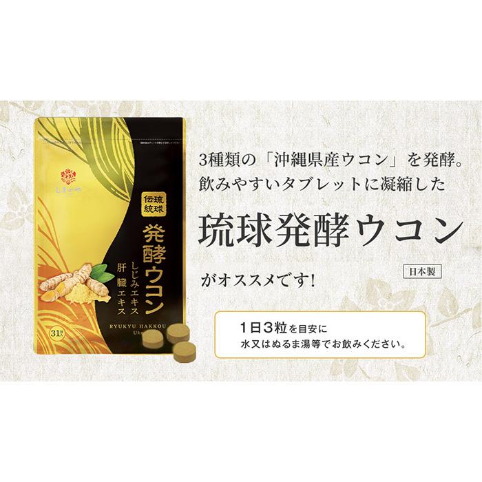 琉球発酵ウコン 3粒×10包入 × 10袋セット | 秋ウコン 春ウコン紫ウコン 