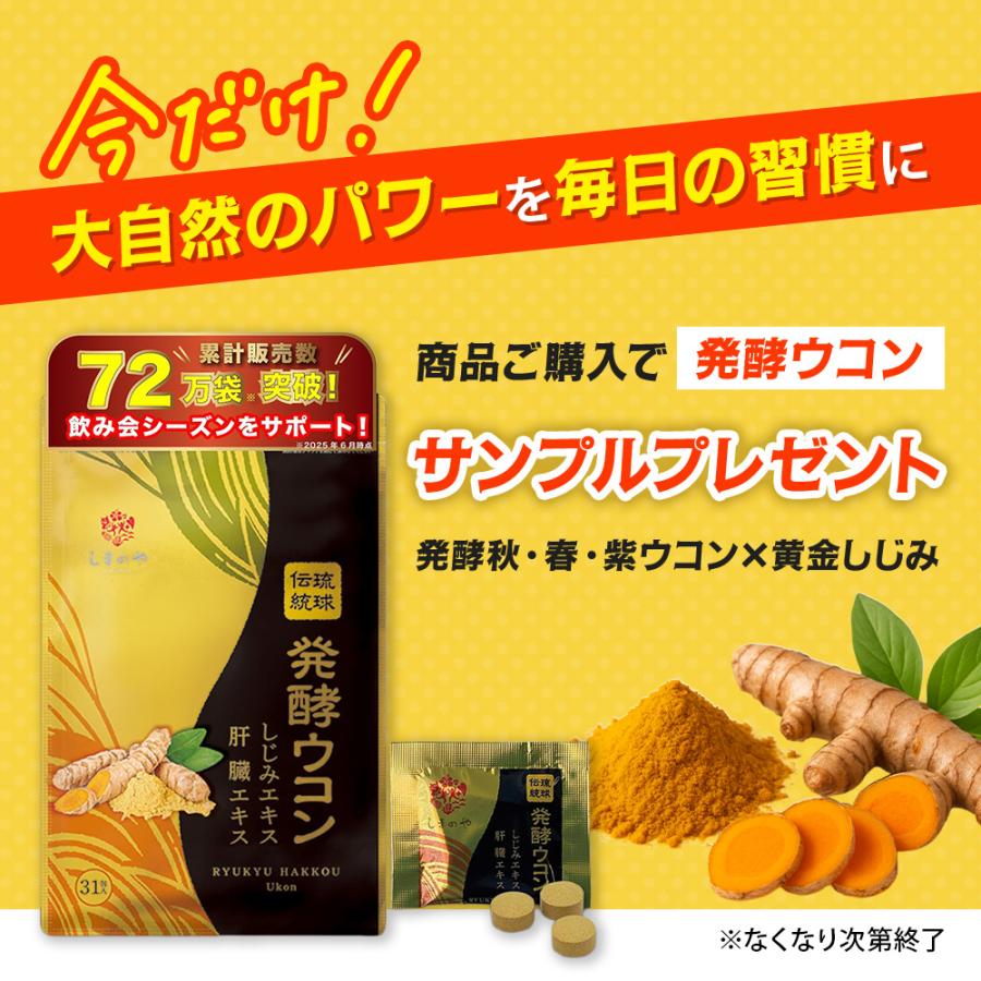 おまけ】琉球酒豪伝説。 ウコン 琉球酒豪伝説 1.5g×6包×10セット 