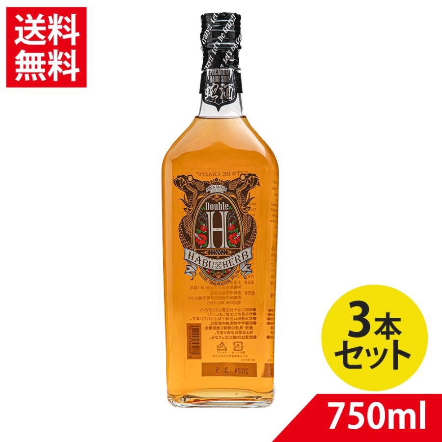 Double H ダブルエイチ ハブ＆ハーブ 30度 750ml | 沖縄 ハブ酒