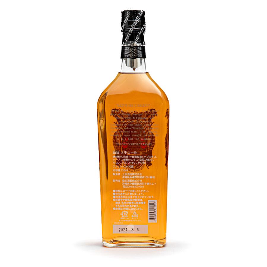 Double H ダブルエイチ ハブ＆ハーブ 30度 750ml | 沖縄 ハブ酒