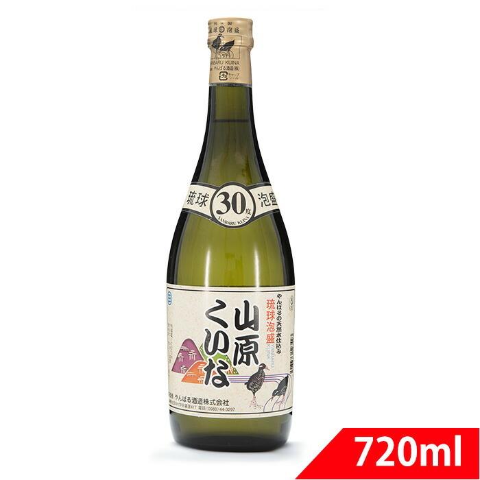 琉球泡盛 やんばるくいな 30度 720ml やんばる酒造 : くすりの