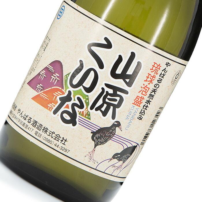 琉球泡盛 やんばるくいな 30度 720ml やんばる酒造 : くすりの健康家族