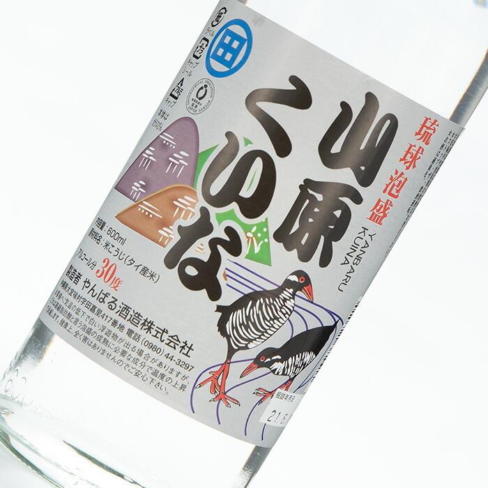 琉球泡盛 山原くいな 30度 3合 600ml やんばる酒造 : くすりの健康家族