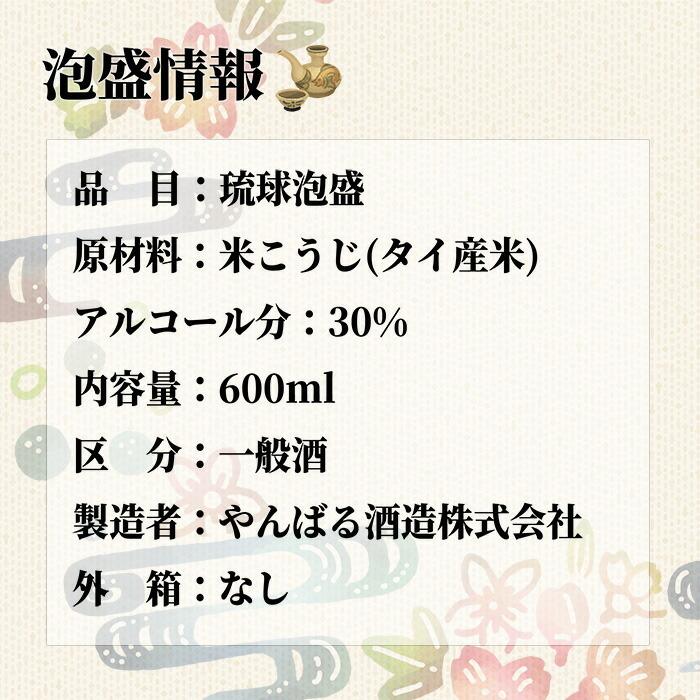 琉球泡盛 山原くいな 30度 3合 600ml やんばる酒造 : くすりの健康家族