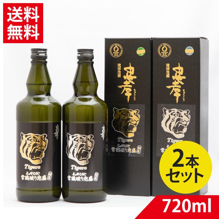 金の虎 ・銀の虎 よっかこうじ セット 44度・31度 720ml | 送料無料