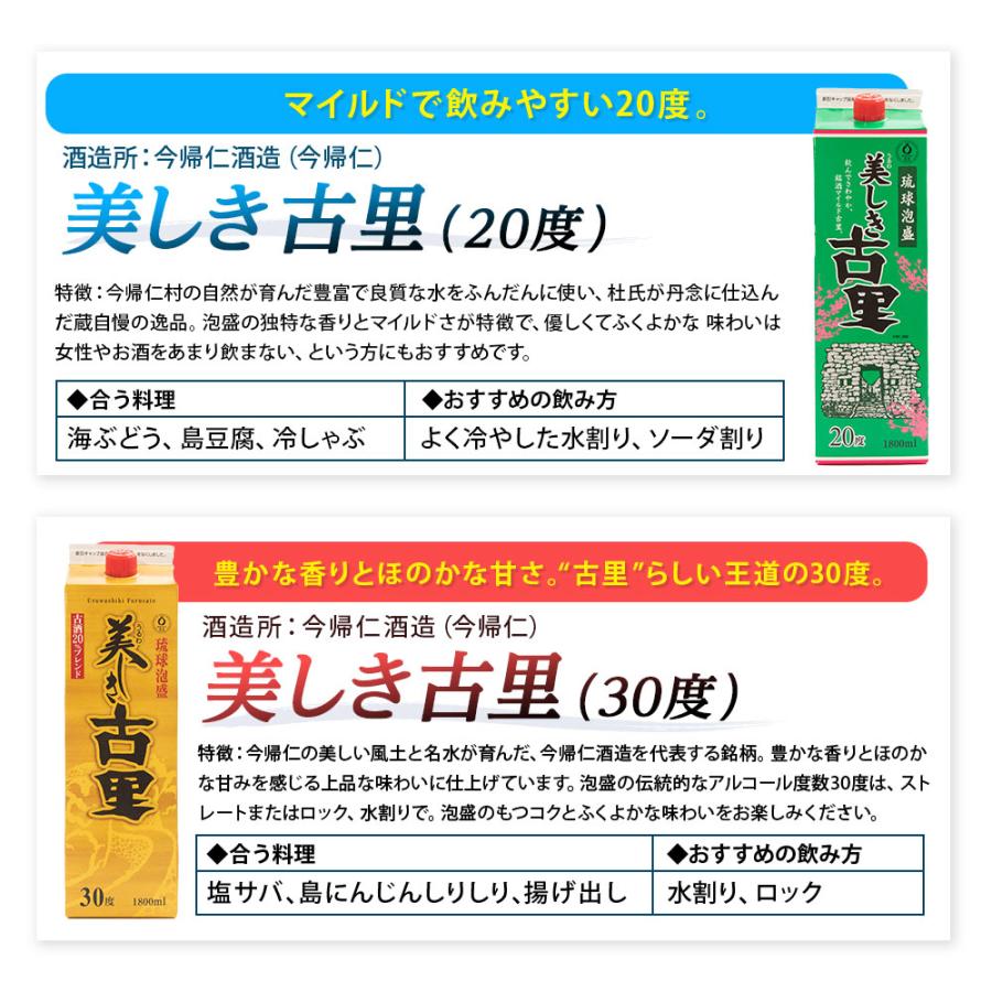 22種類から選び放題！／送料無料 自由に12本選べる 琉球泡盛 泡盛