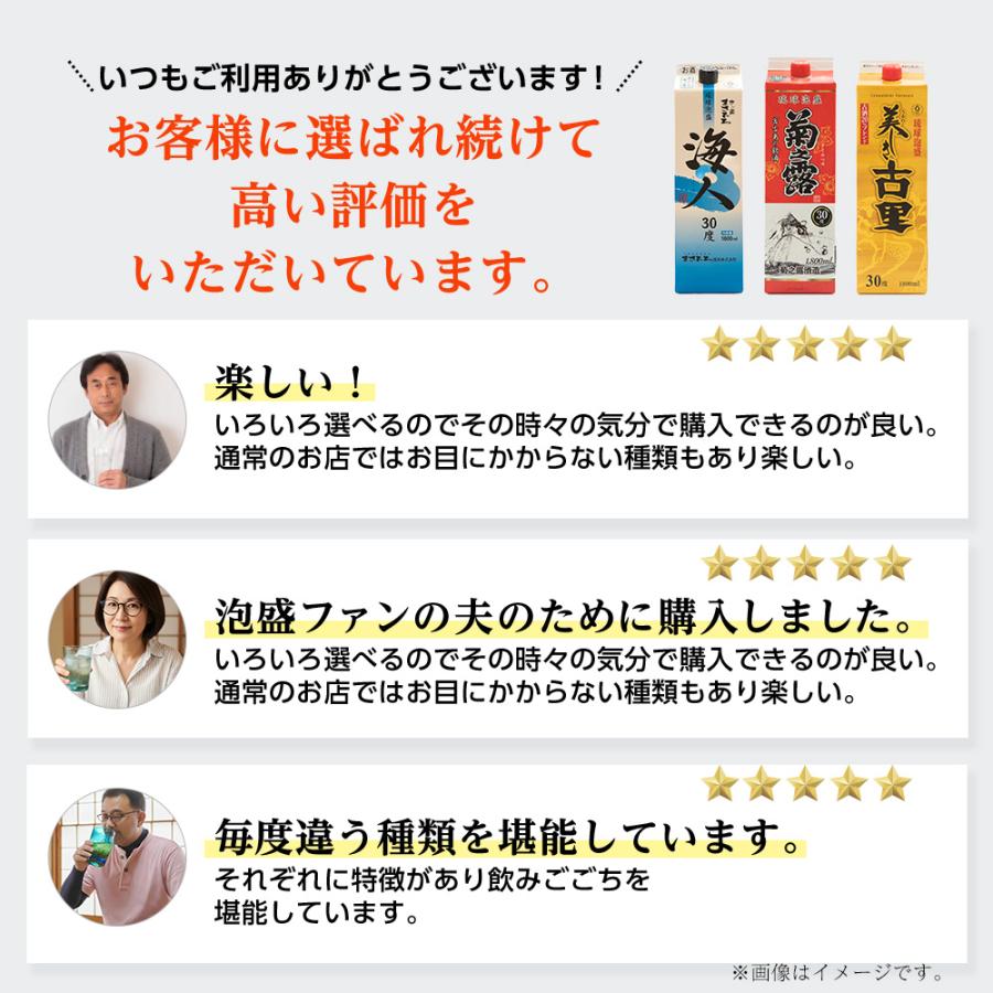 22種類から選び放題！／送料無料 自由に3本選べる 琉球泡盛 飲み比べ