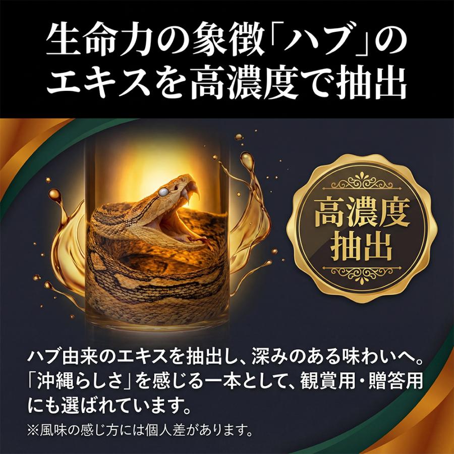 元祖ラム漬け ハブ酒 うるま 40度 400ml ハブ入り ヘリオス酒造|送料