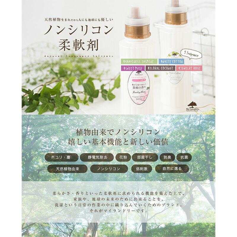 MY NATURE詰め替え用 フォレストウォッシャー 詰め替え用 400ml | DAISENBOU