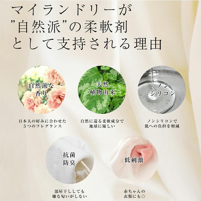 マイナチュレ　詰替用 NatuRa-ナチュラ- 部分ケア用 詰替 300mlの通販はココロのおうち