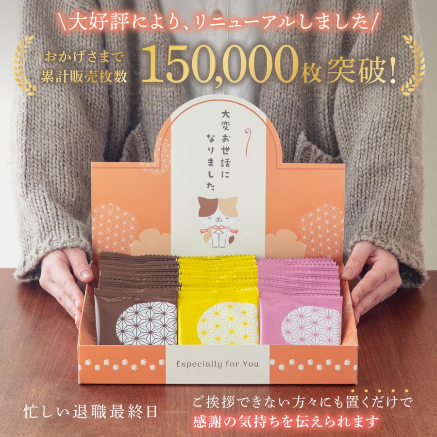 退職 ギフト 個包装【大変お世話になりました】ゴーフレット 30枚入り 詰め合わせ おきもちギフト 異動 産休 職場 挨拶【メッセージシール 付】｜okimochi-gift｜02