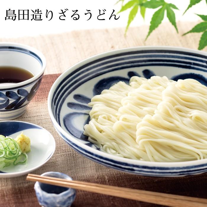 島田造りざるうどん10袋入り（乾麺）埼玉名物 ギフト お中元 お歳暮