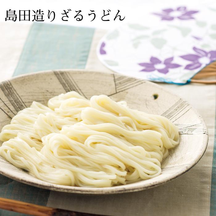 島田造りざるうどん15袋入り（乾麺）埼玉名物 ギフト お中元 お歳暮