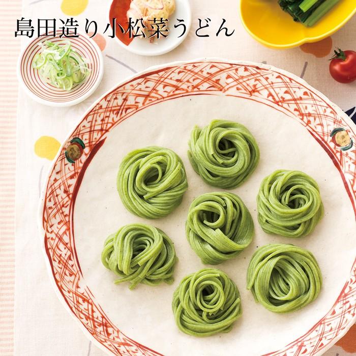 島田造り小松菜うどん5入り（乾麺）埼玉名物 ギフト お中元 お歳暮