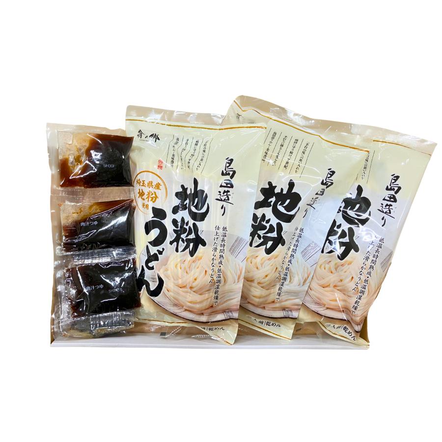埼玉名物 肉汁うどん（乾麺）9人前 ギフト お中元 お歳暮 : 埼玉名物