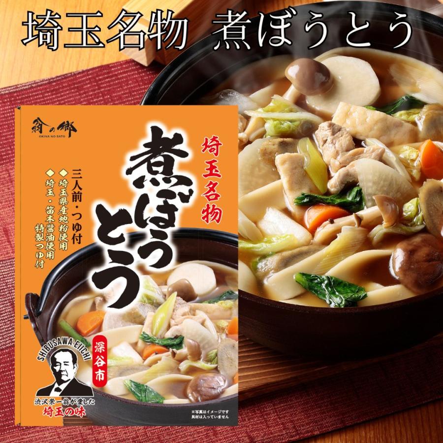 今季終売しました】埼玉名物 煮ぼうとう（乾麺）3人前箱入 : 埼玉名物