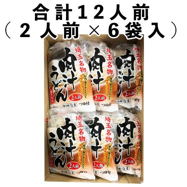 【秘密のケンミンSHOWで紹介！】埼玉名物肉汁うどんつゆ付き12人前(2人前×6袋)(生うどん) TVで紹介 岩崎食品 埼玉うどん ケンミンショー |  | 01