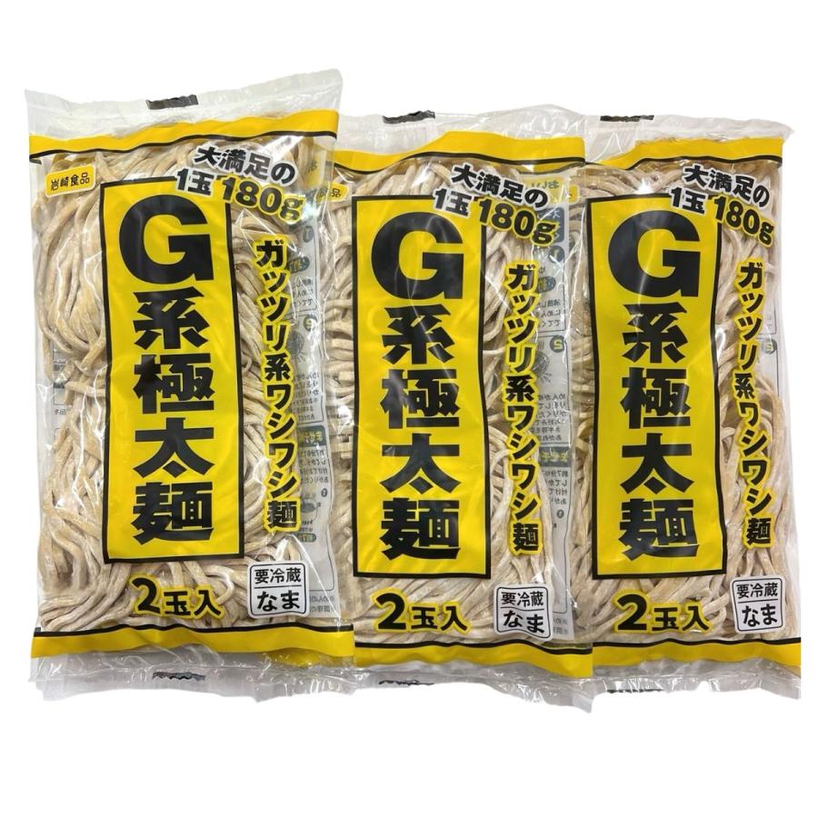 G系極太麺 6食分（360g×3袋）※めんのみ : 埼玉名物島田造り麺 翁の郷