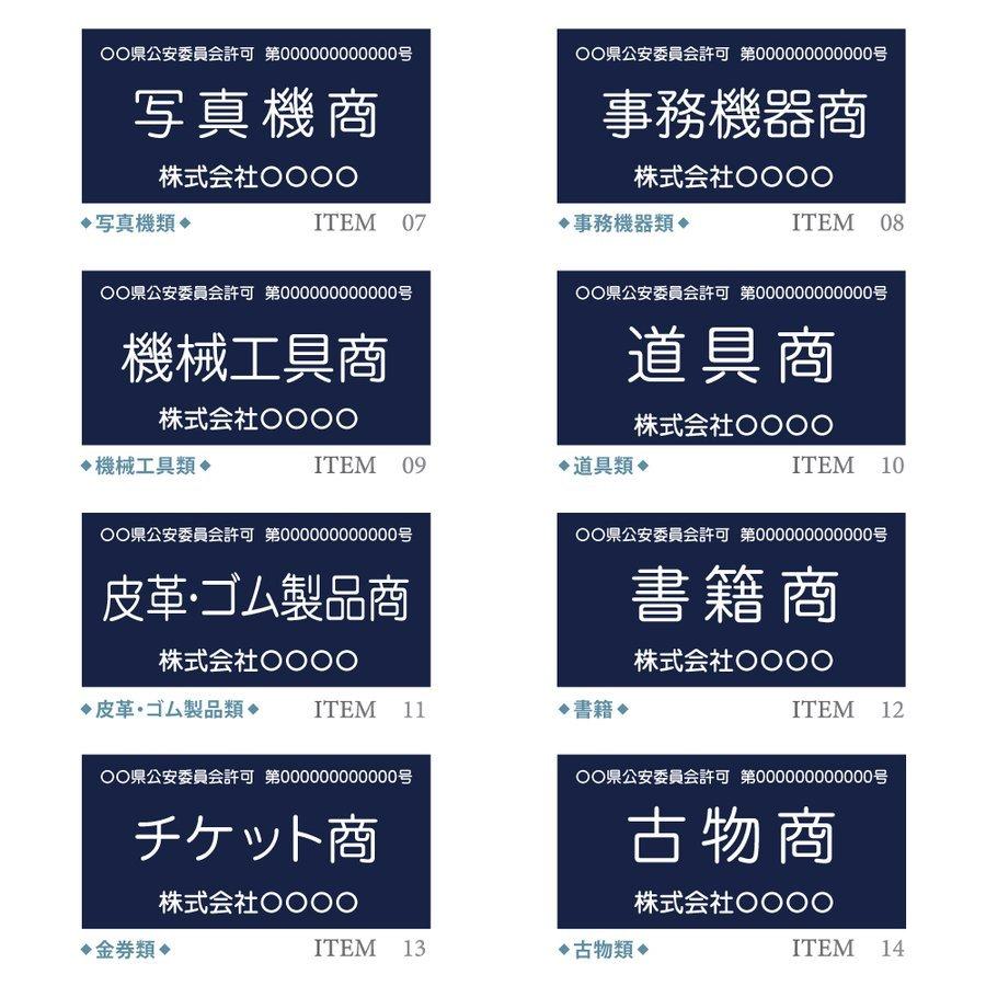 文字彫る 古物商プレート レーザー彫刻 160×80mm 警察 公安委員会指定 古物商許可証 格安 標識 gs-pl-kobutsu|okinakougyou-store|12