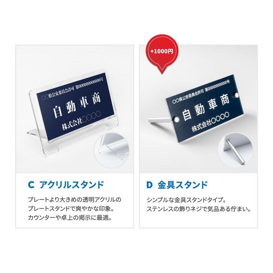 文字彫る 古物商プレート レーザー彫刻 160×80mm 警察 公安委員会指定 古物商許可証 格安 標識 gs-pl-kobutsu|okinakougyou-store|07