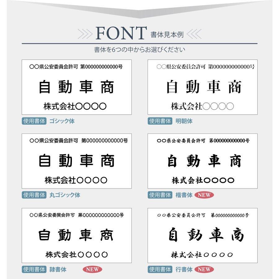 文字彫る 古物商プレート レーザー彫刻 160×80mm 警察 公安委員会指定 古物商許可証 格安 標識 gs-pl-kobutsu|okinakougyou-store|10