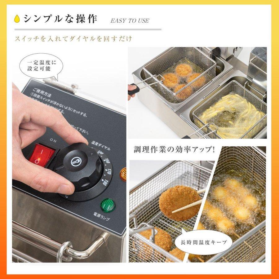 電気フライヤー 業務用 二槽式 6L フライヤー 卓上 小型 電気 串揚げ