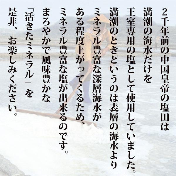 天然自然塩ふしぎ 200g  塩 お土産お取り寄せ 自然塩 塩  天然塩 海水  しお 調味料 【美容】【家庭用】【調味料】【ミネラル】｜okinawa-yugafu-store｜03