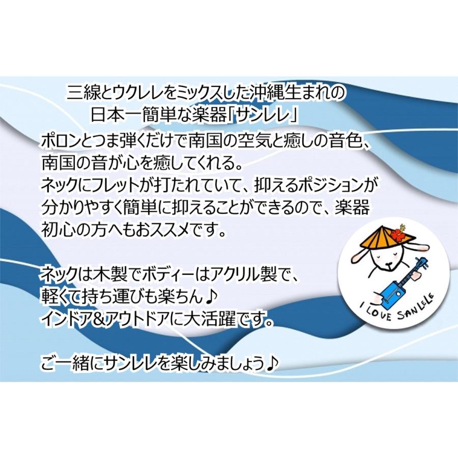サンレレ 海遊び ：Sanlele Umi Ashibi 三線×ウクレレ : 三線工房